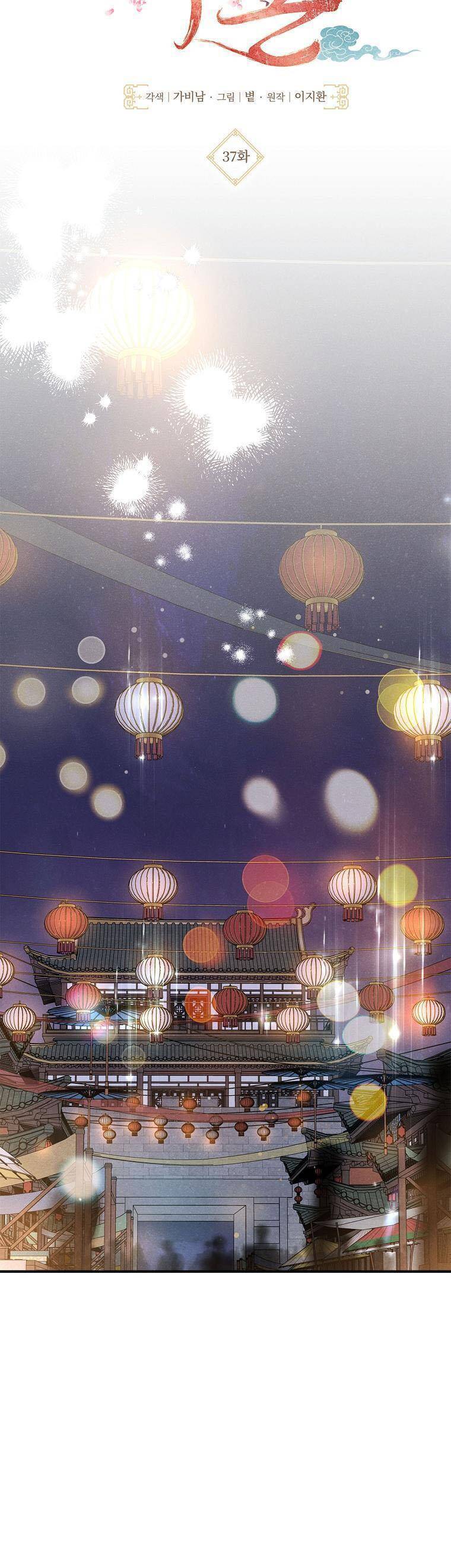 Quốc Hôn Chap 37 - Next Chap 38