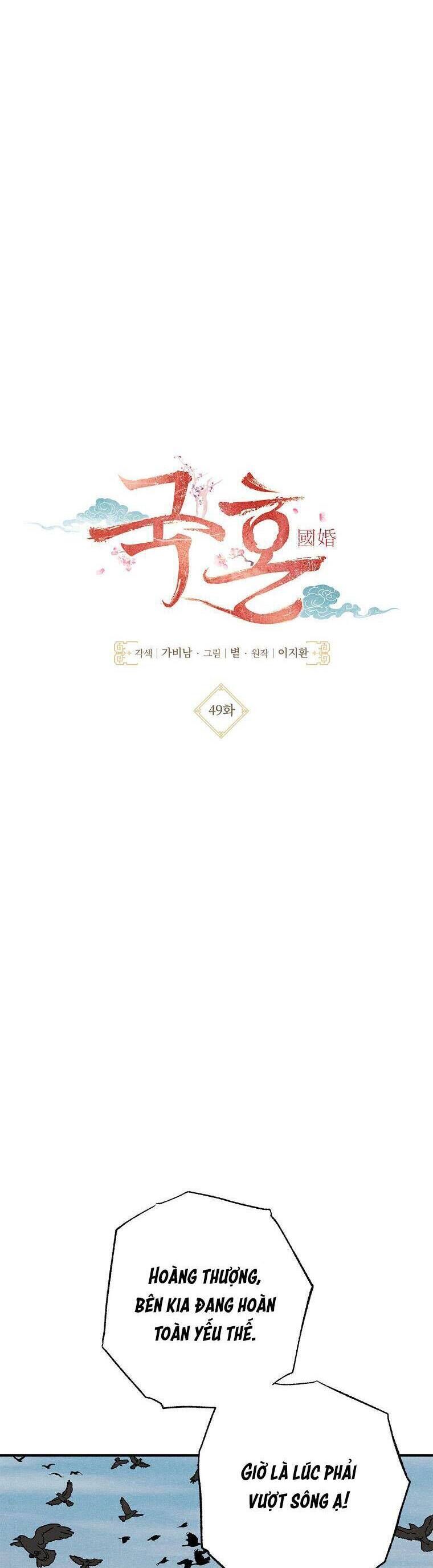 Quốc Hôn Chap 49 - Next Chap 50