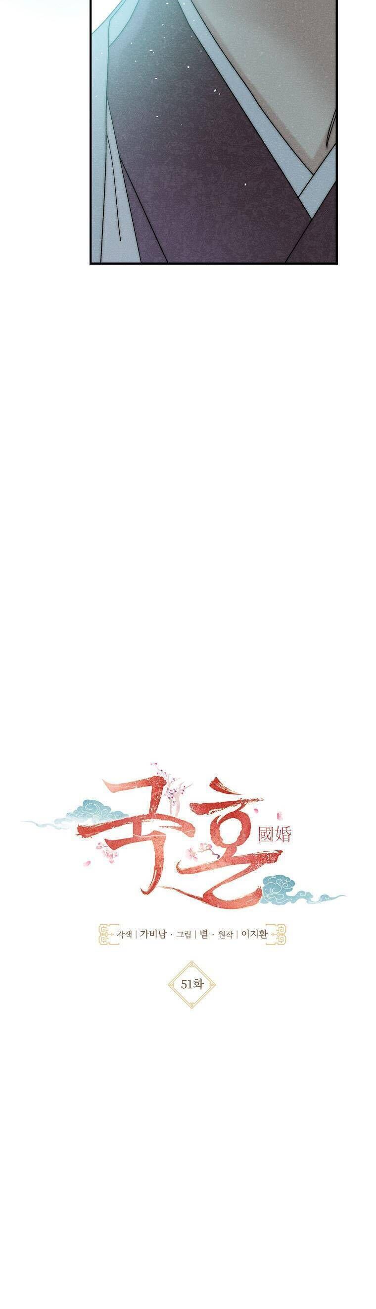 Quốc Hôn Chap 51 - Next Chap 52