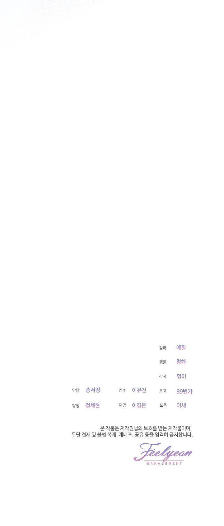 Quý Cô Thế Lực Ngầm Chap 81 - Next Chap 82
