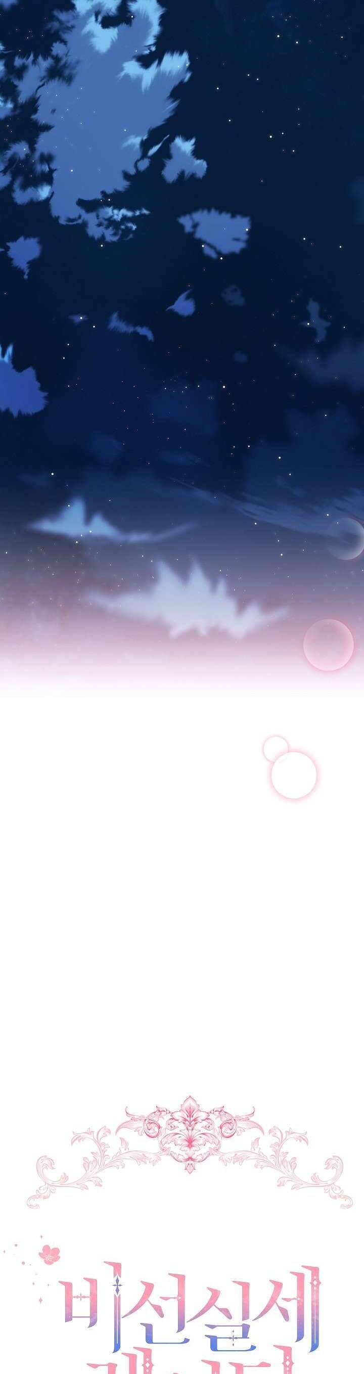 Quý Cô Thế Lực Ngầm Chap 95 - Next Chap 96