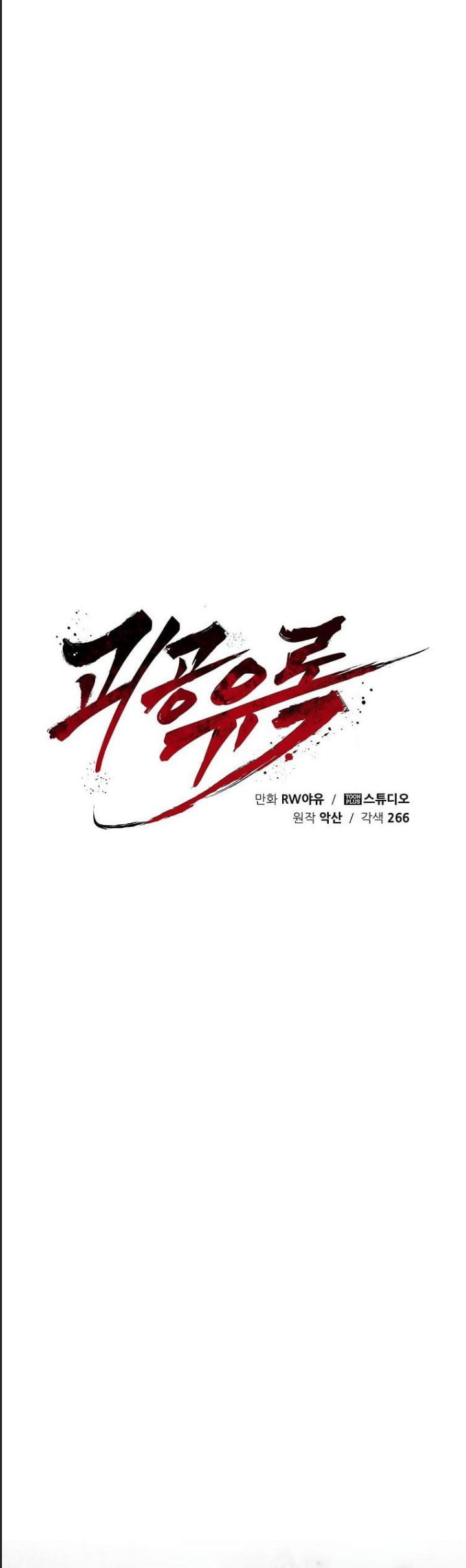Quỷ Công Di Lục Chap 43 - Next Chap 44