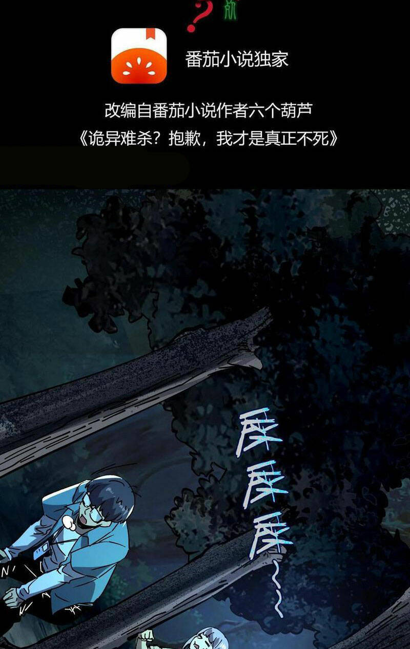 Quỷ Dị Khó Giết? Thật Xin Lỗi, Ta Mới Thật Sự Là Bất Tử Chap 36 - Next Chap 37