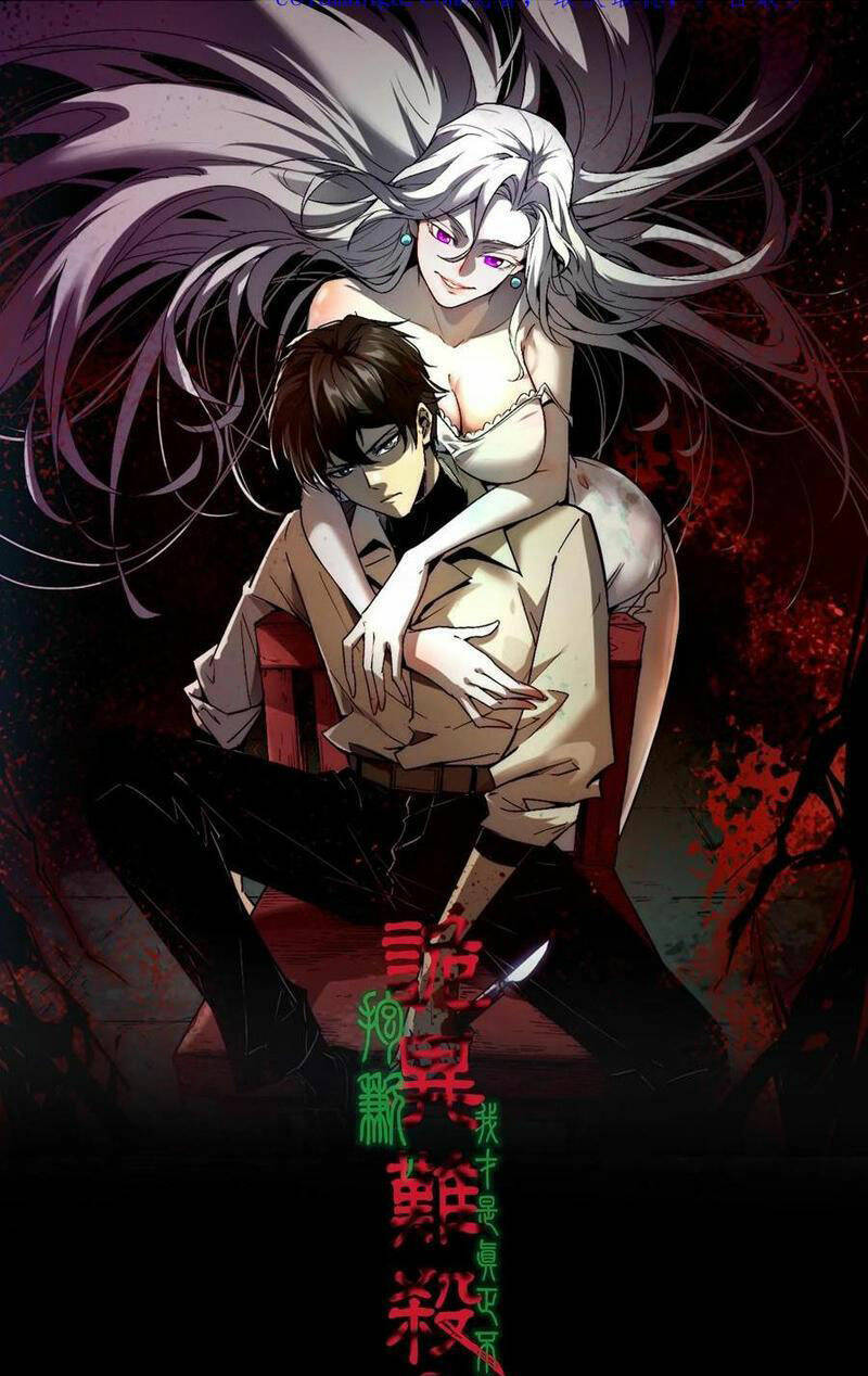 Quỷ Dị Khó Giết? Thật Xin Lỗi, Ta Mới Thật Sự Là Bất Tử Chap 37 - Next Chap 38
