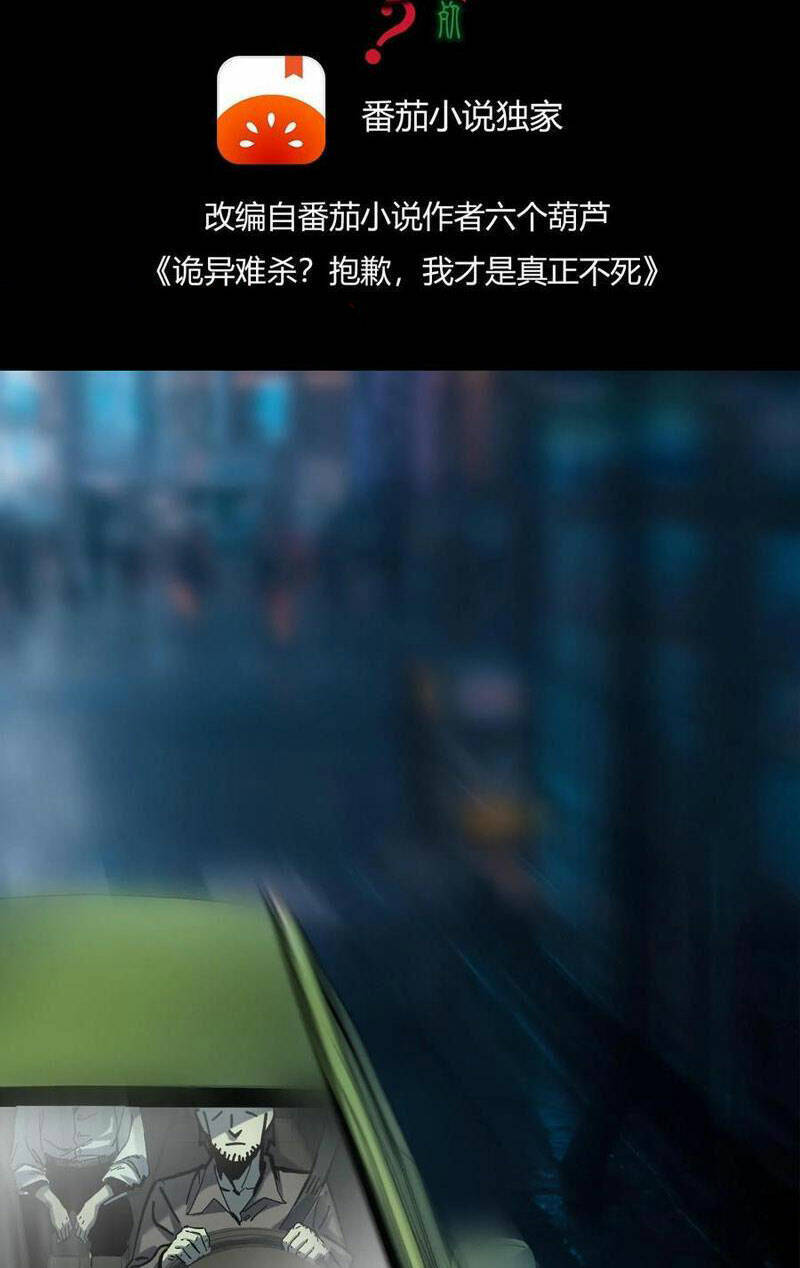 Quỷ Dị Khó Giết? Thật Xin Lỗi, Ta Mới Thật Sự Là Bất Tử Chap 37 - Next Chap 38