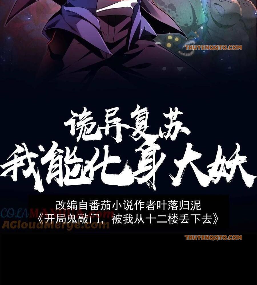 Quỷ Dị Khôi Phục: Ta Có Thể Hóa Thân Thành Đại Yêu Chap 155 - Next Chap 156