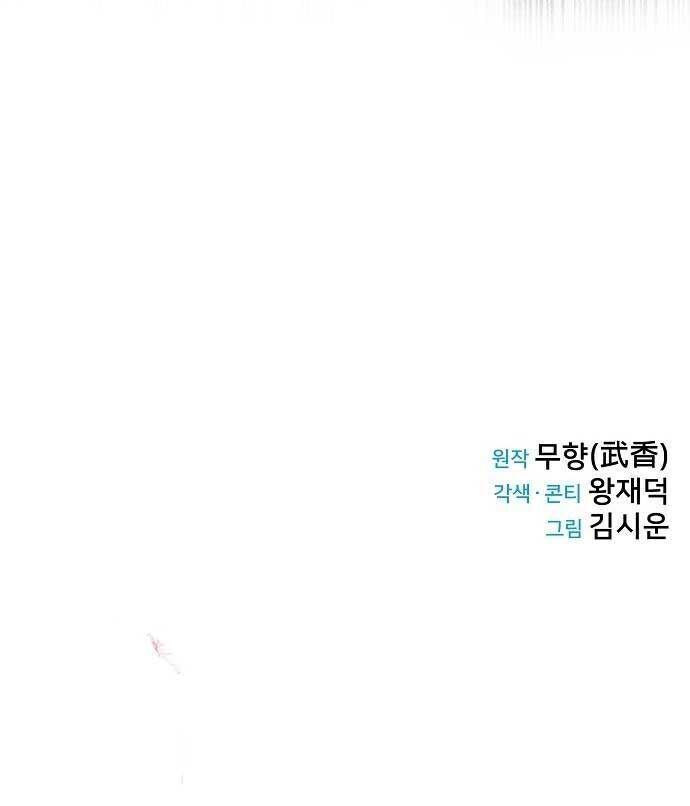 Quỷ Kiếm Thiên Tài Của Hoa Sơn Phái Chap 17 - Next Chap 18