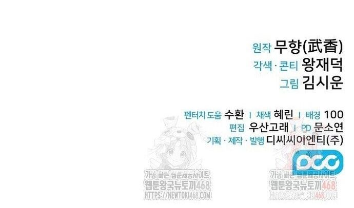 Quỷ Kiếm Thiên Tài Của Hoa Sơn Phái Chap 29 - Next Chap 30