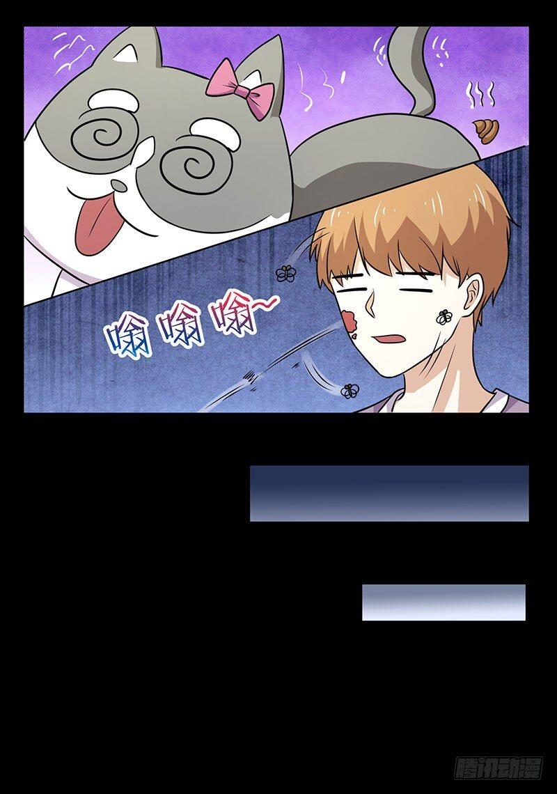 Quy Luật Năm Bản Mệnh Của Hồ Ly Chap 18 - Next Chap 19