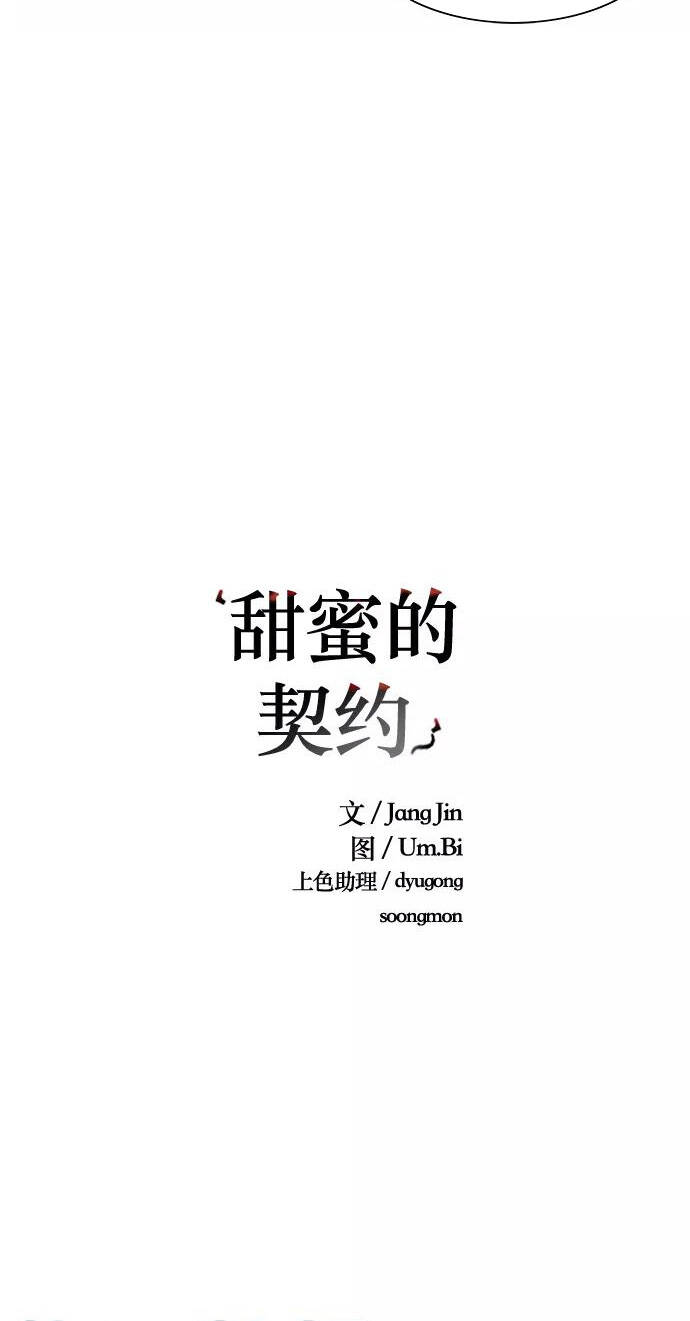 Quỷ Sứ Số 4 Chap 71 - Next Chap 72