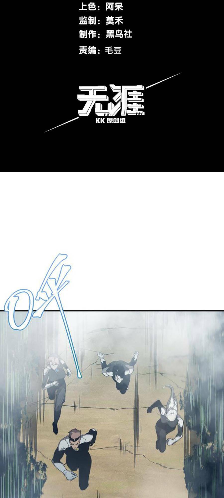 Quỷ Tiến Hóa Chap 11 - Next Chap 12