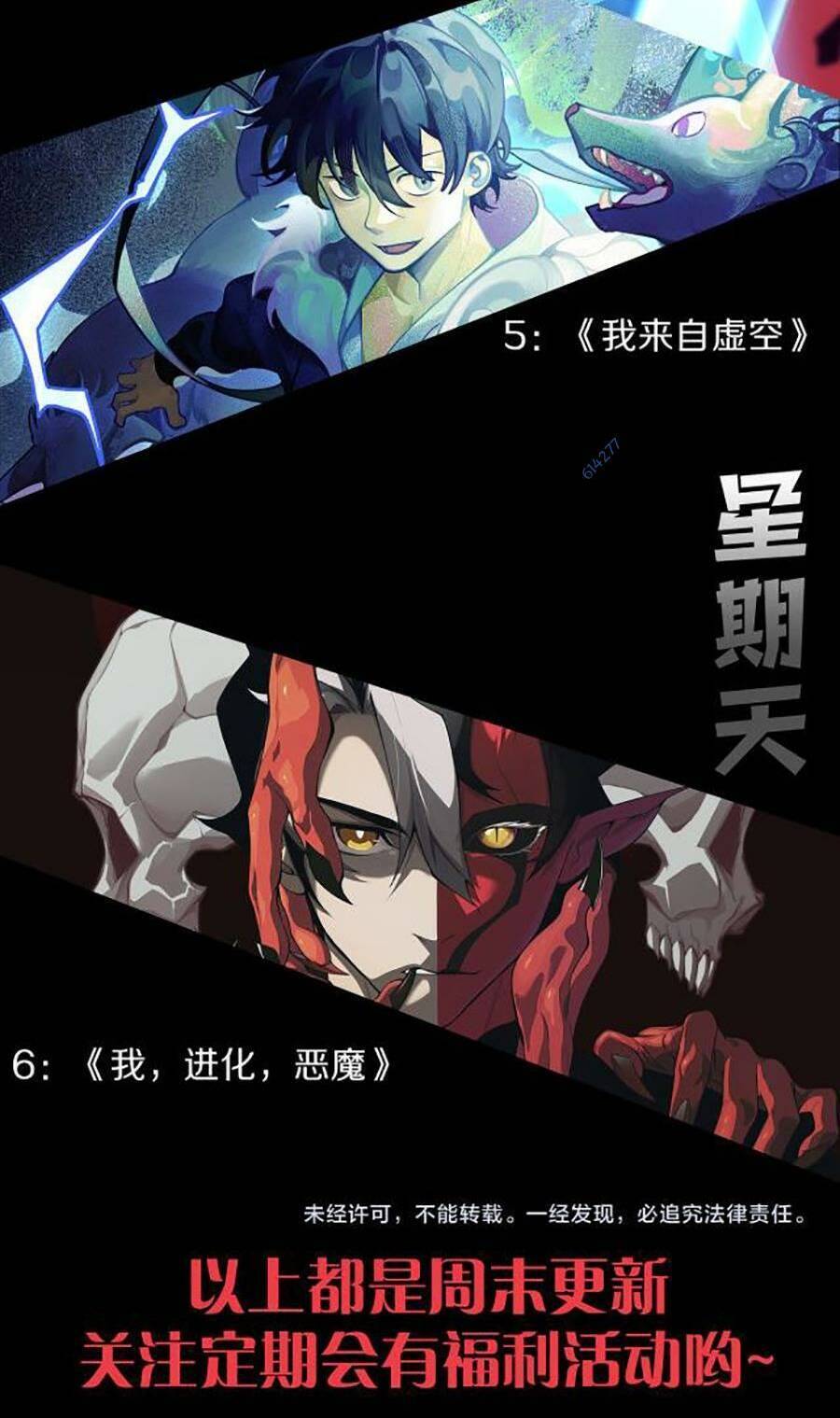Quỷ Tiến Hóa Chap 11 - Next Chap 12