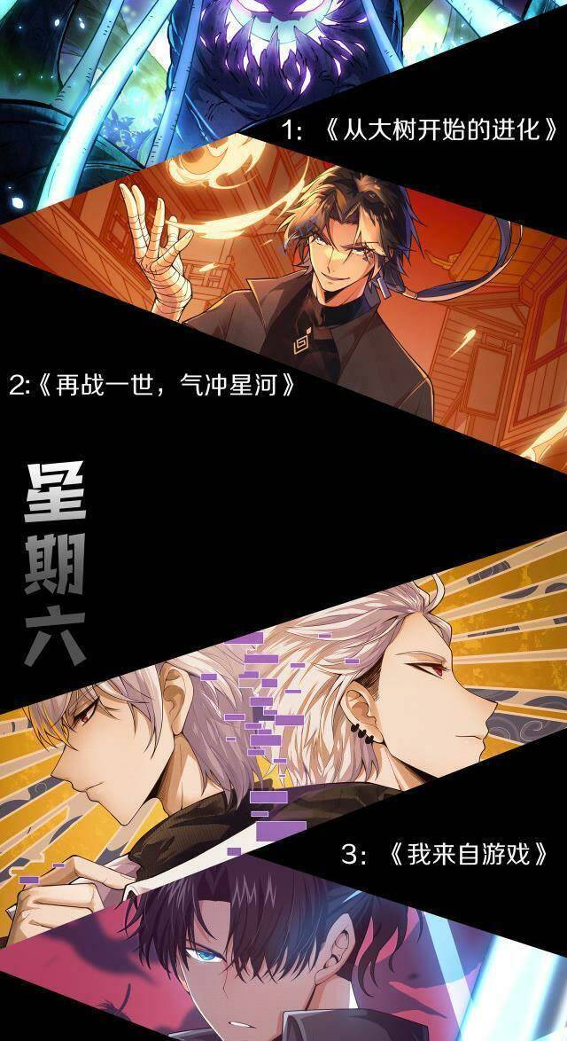 Quỷ Tiến Hóa Chap 12 - Next Chap 13