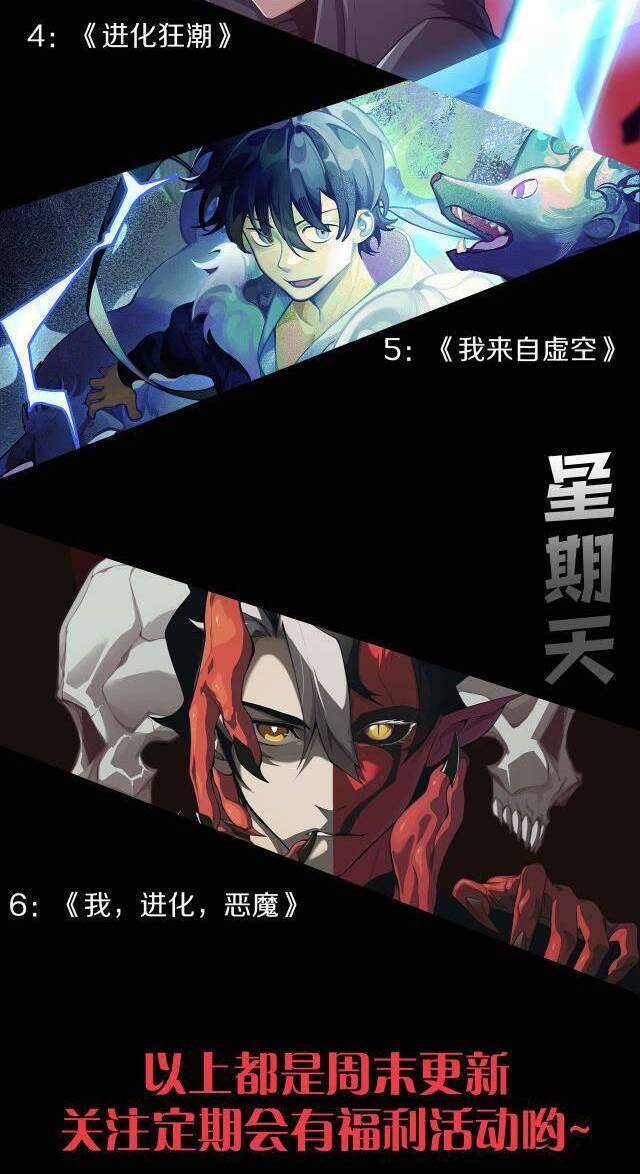 Quỷ Tiến Hóa Chap 12 - Next Chap 13