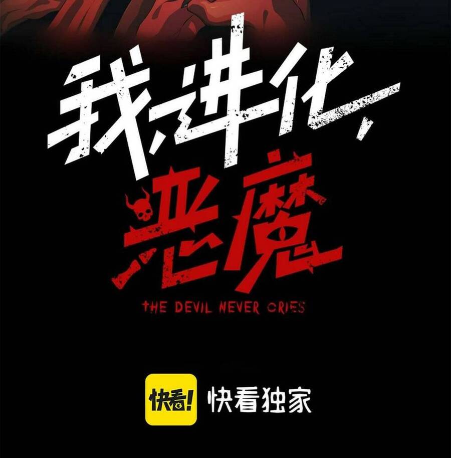 Quỷ Tiến Hóa Chap 13 - Next Chap 14