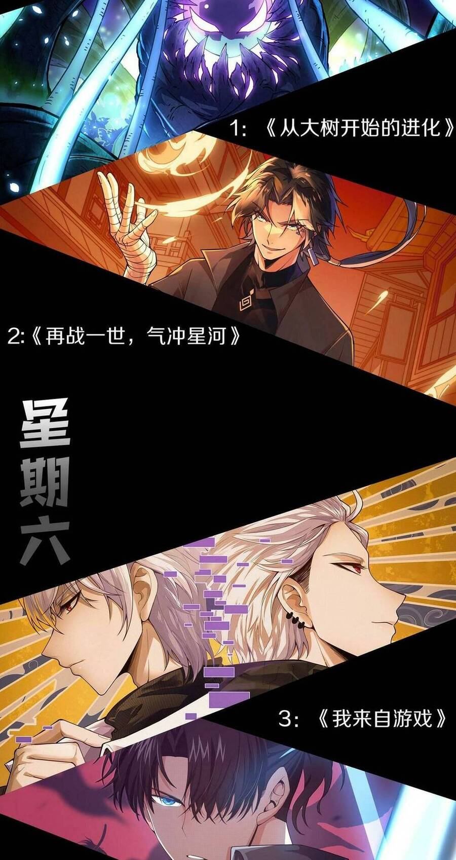 Quỷ Tiến Hóa Chap 13 - Next Chap 14