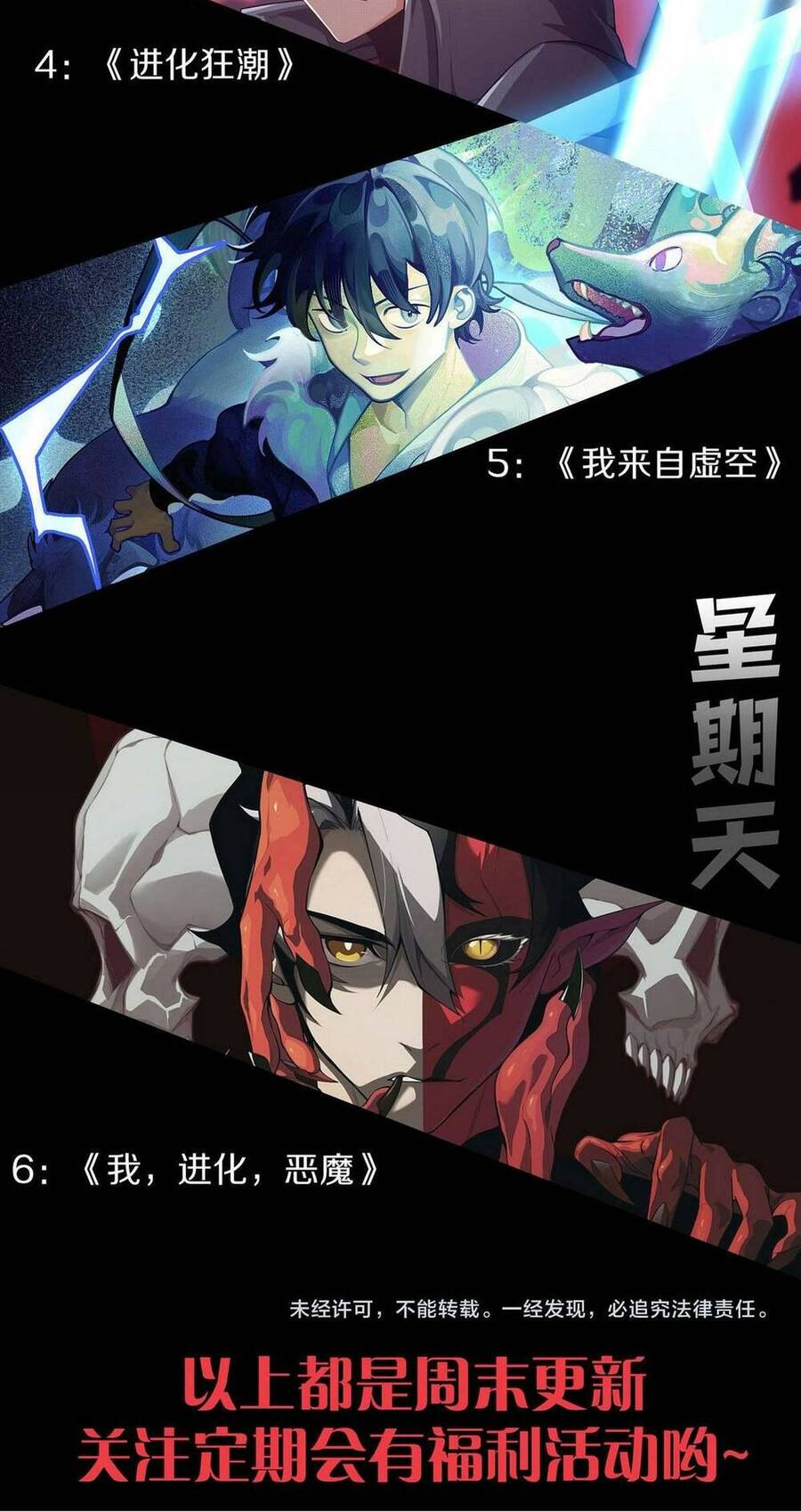 Quỷ Tiến Hóa Chap 13 - Next Chap 14
