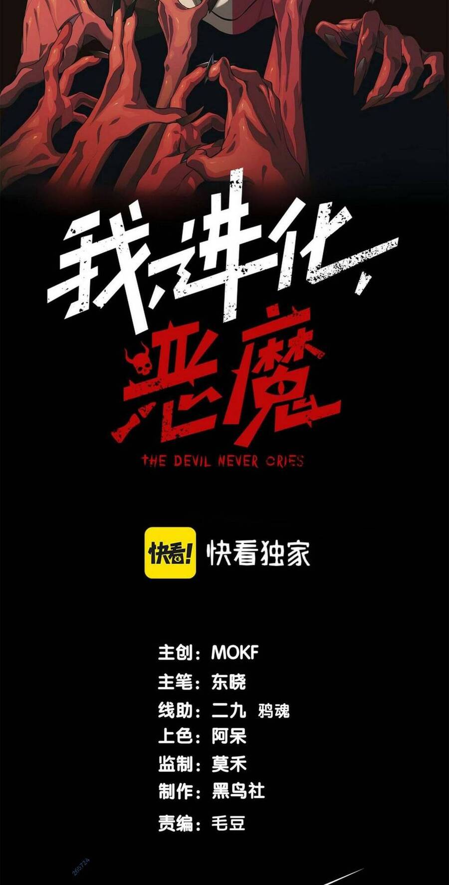 Quỷ Tiến Hóa Chap 14 - Next Chap 15