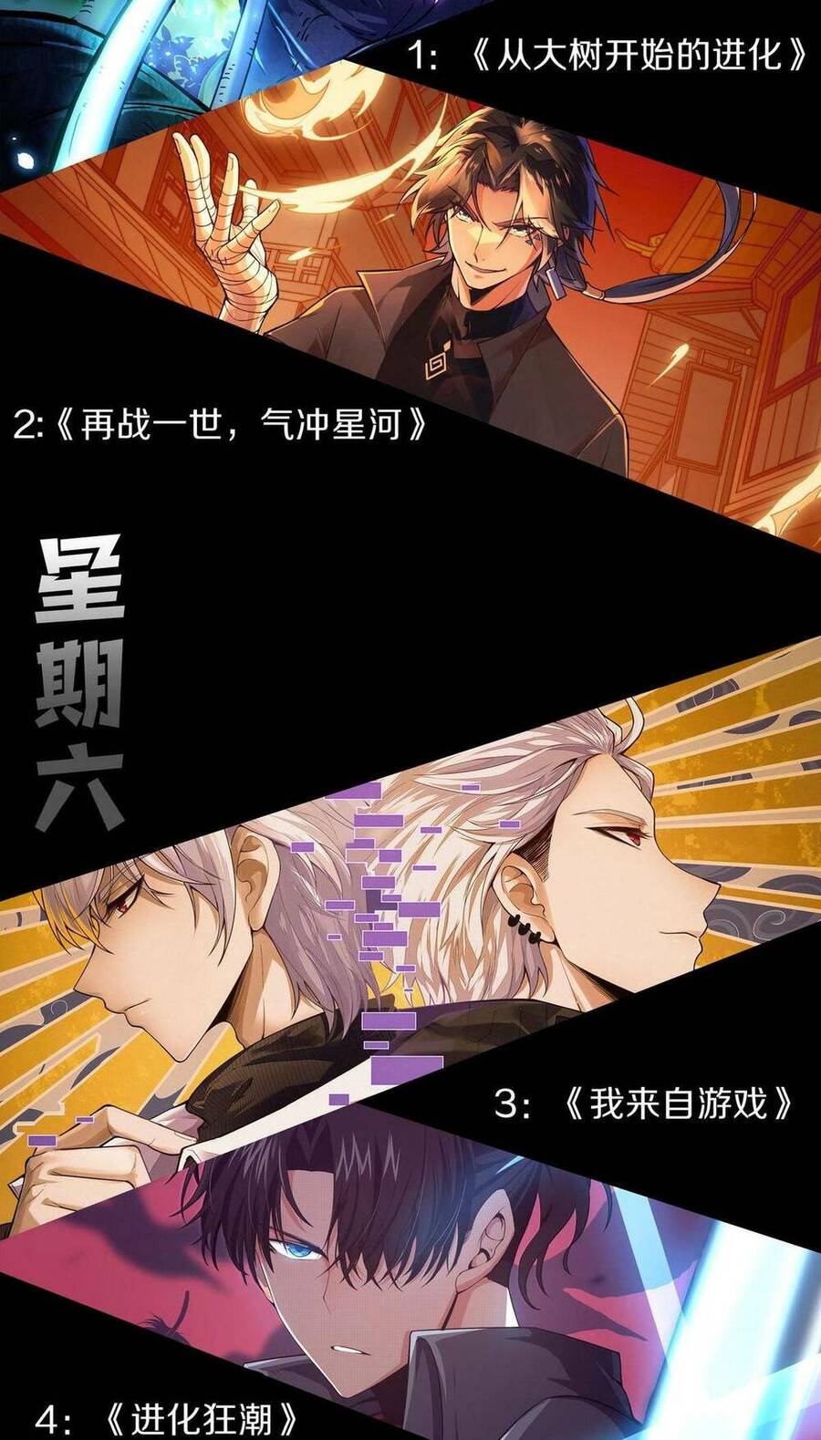 Quỷ Tiến Hóa Chap 14 - Next Chap 15