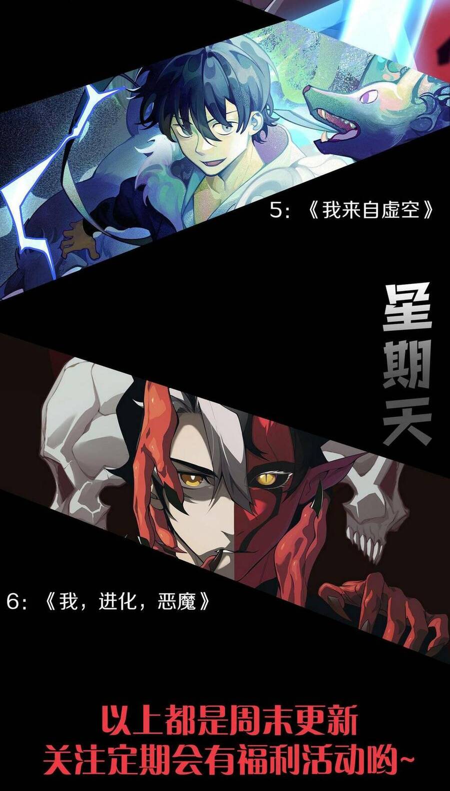 Quỷ Tiến Hóa Chap 14 - Next Chap 15