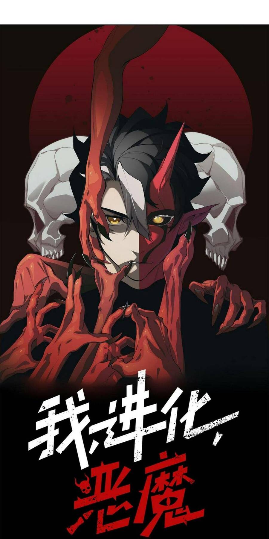 Quỷ Tiến Hóa Chap 16 - Next Chap 17