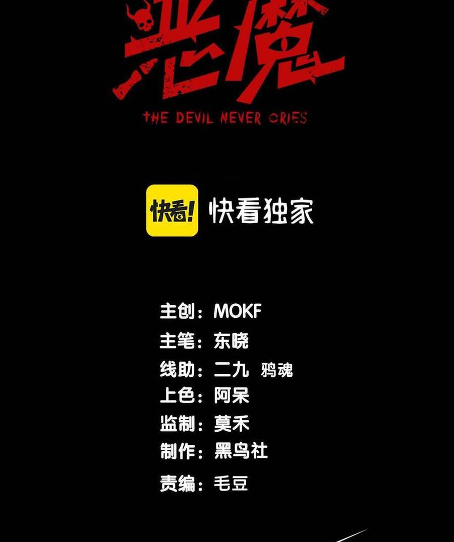 Quỷ Tiến Hóa Chap 17 - Next Chap 18