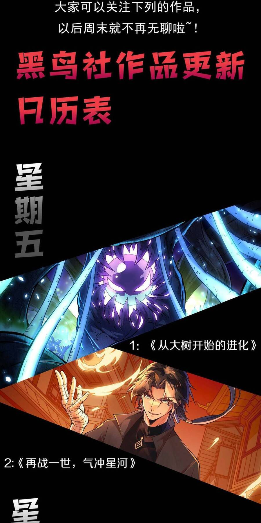 Quỷ Tiến Hóa Chap 17 - Next Chap 18