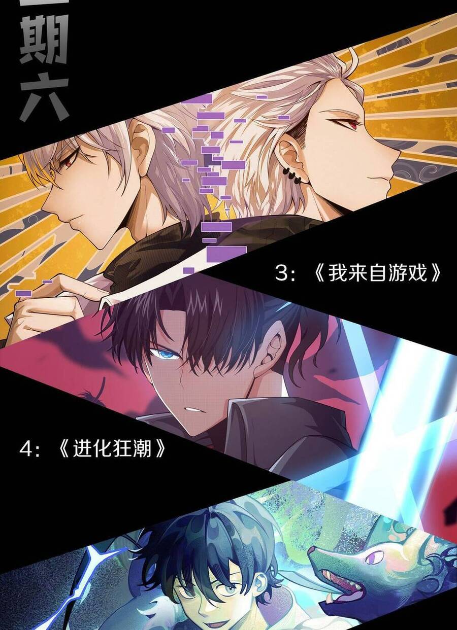 Quỷ Tiến Hóa Chap 17 - Next Chap 18