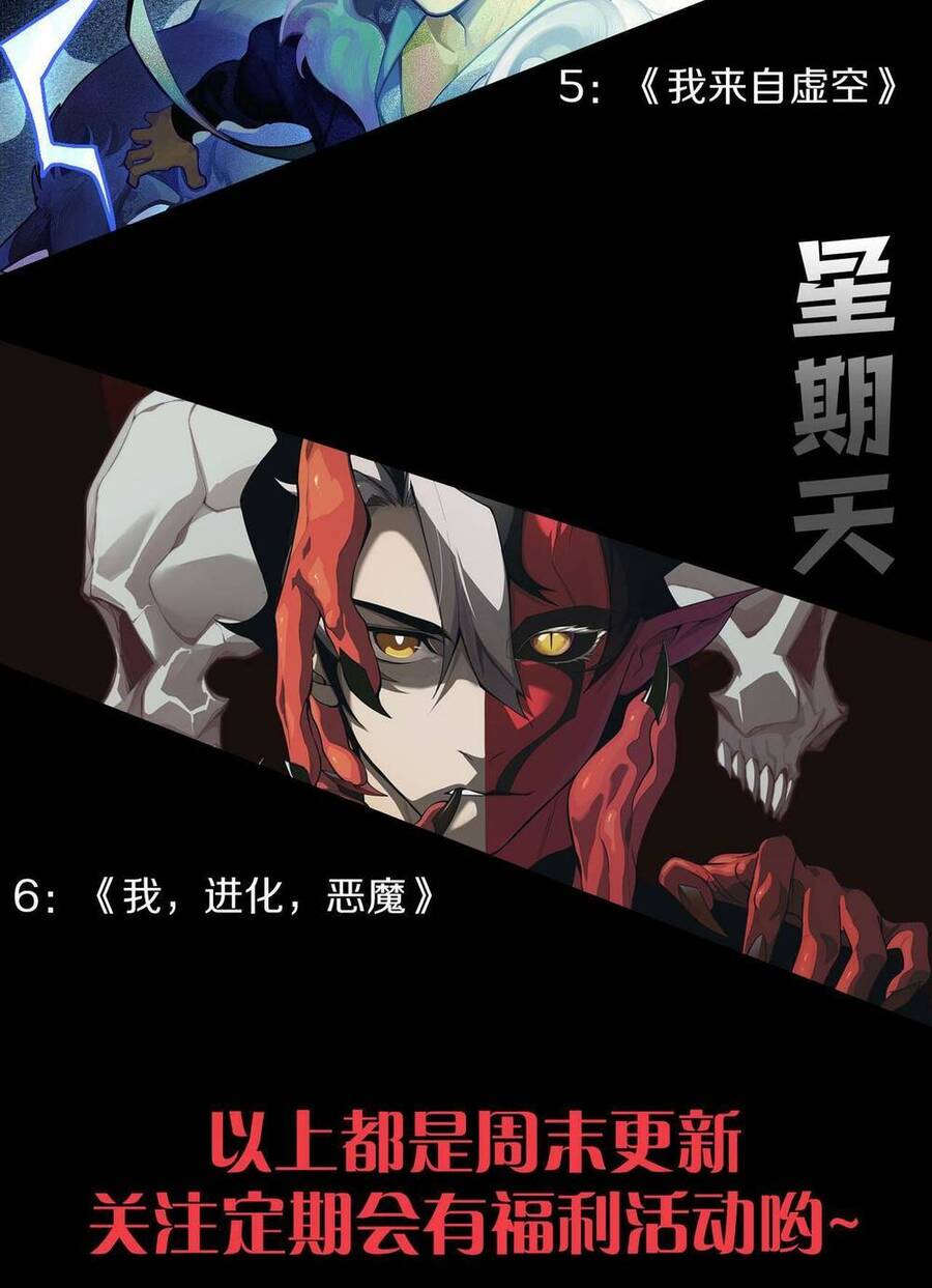 Quỷ Tiến Hóa Chap 17 - Next Chap 18