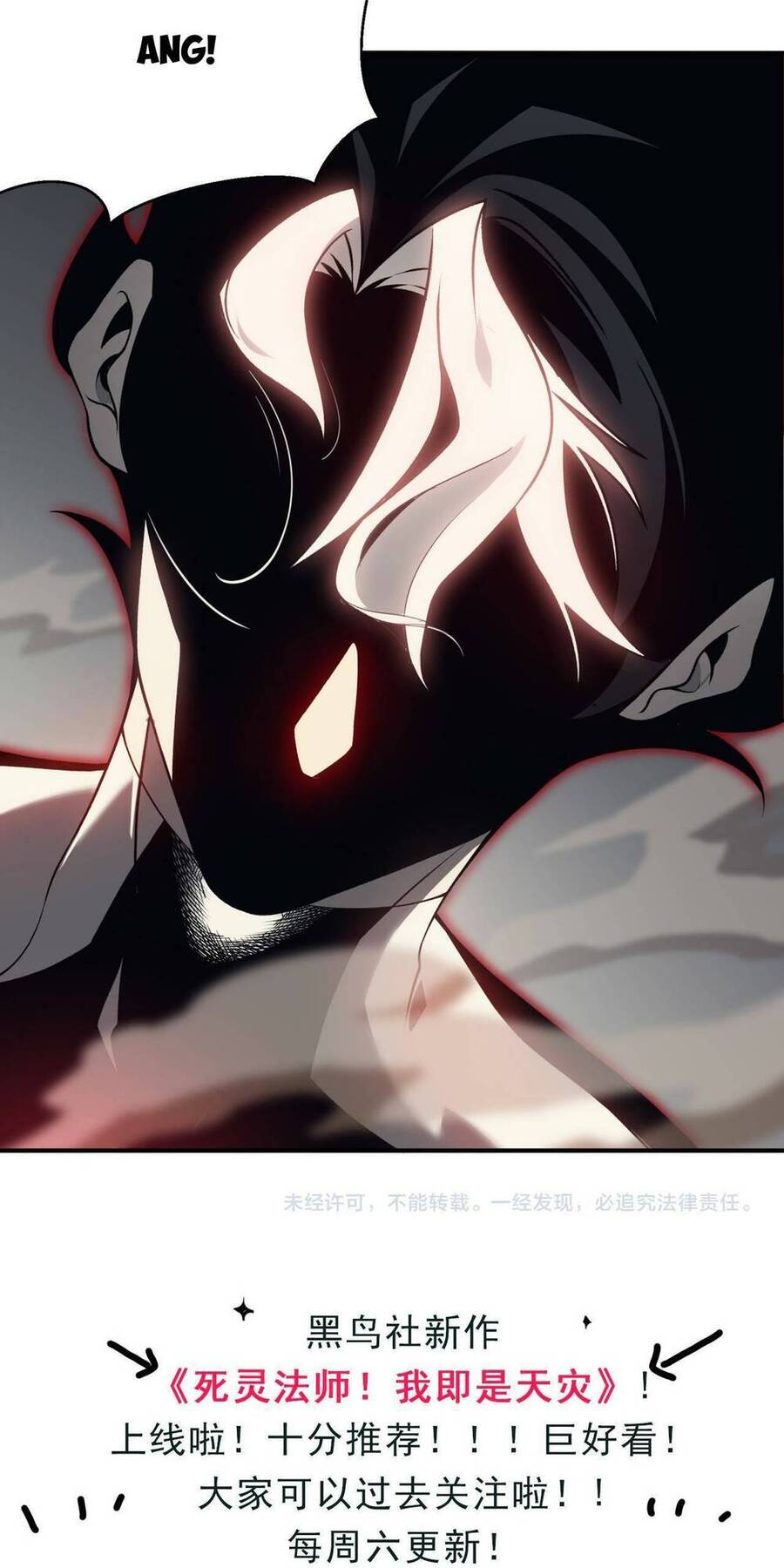 Quỷ Tiến Hóa Chap 18 - Next Chap 19