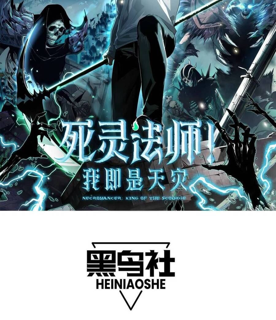 Quỷ Tiến Hóa Chap 18 - Next Chap 19