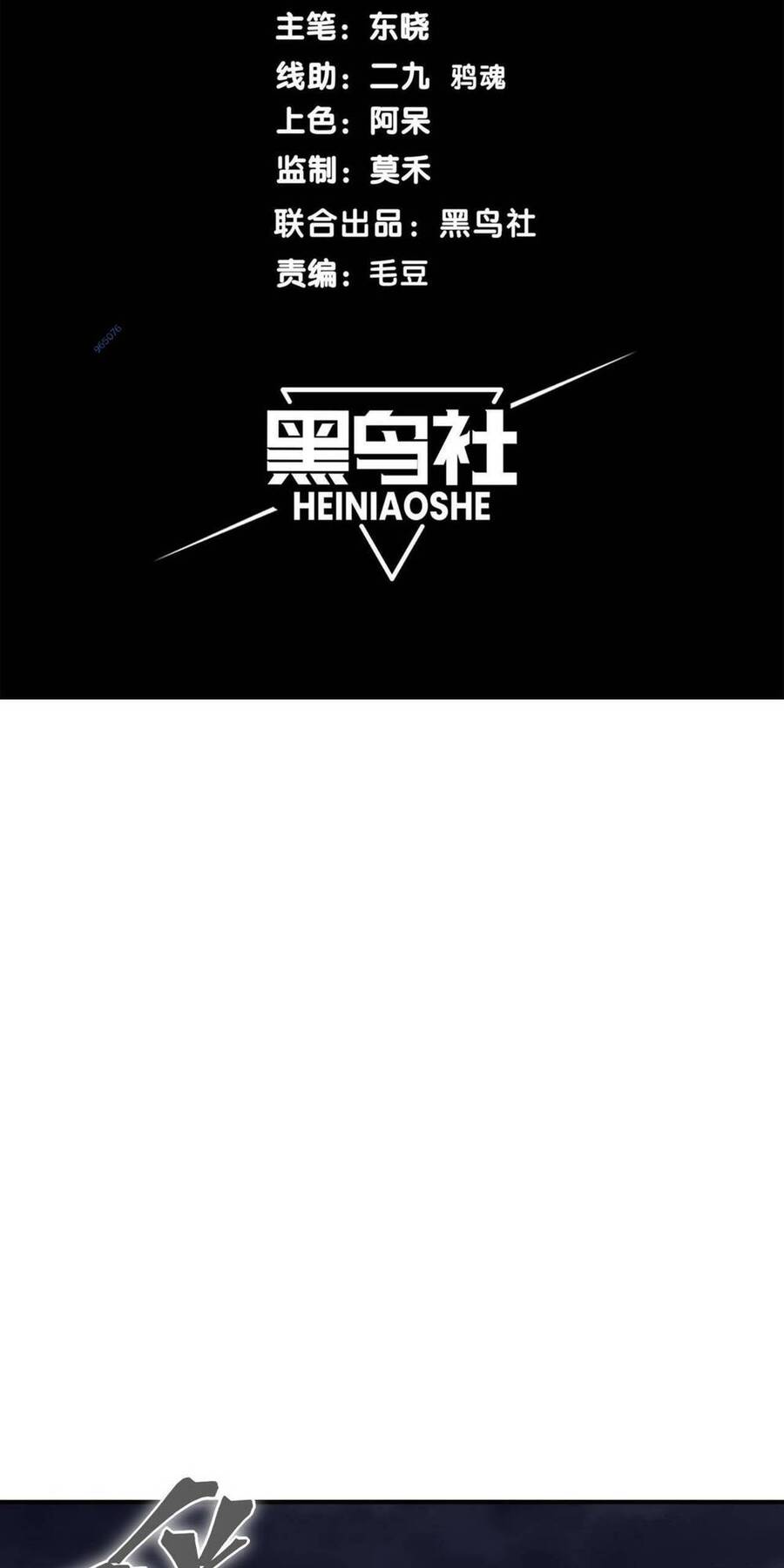 Quỷ Tiến Hóa Chap 19 - Next Chap 20