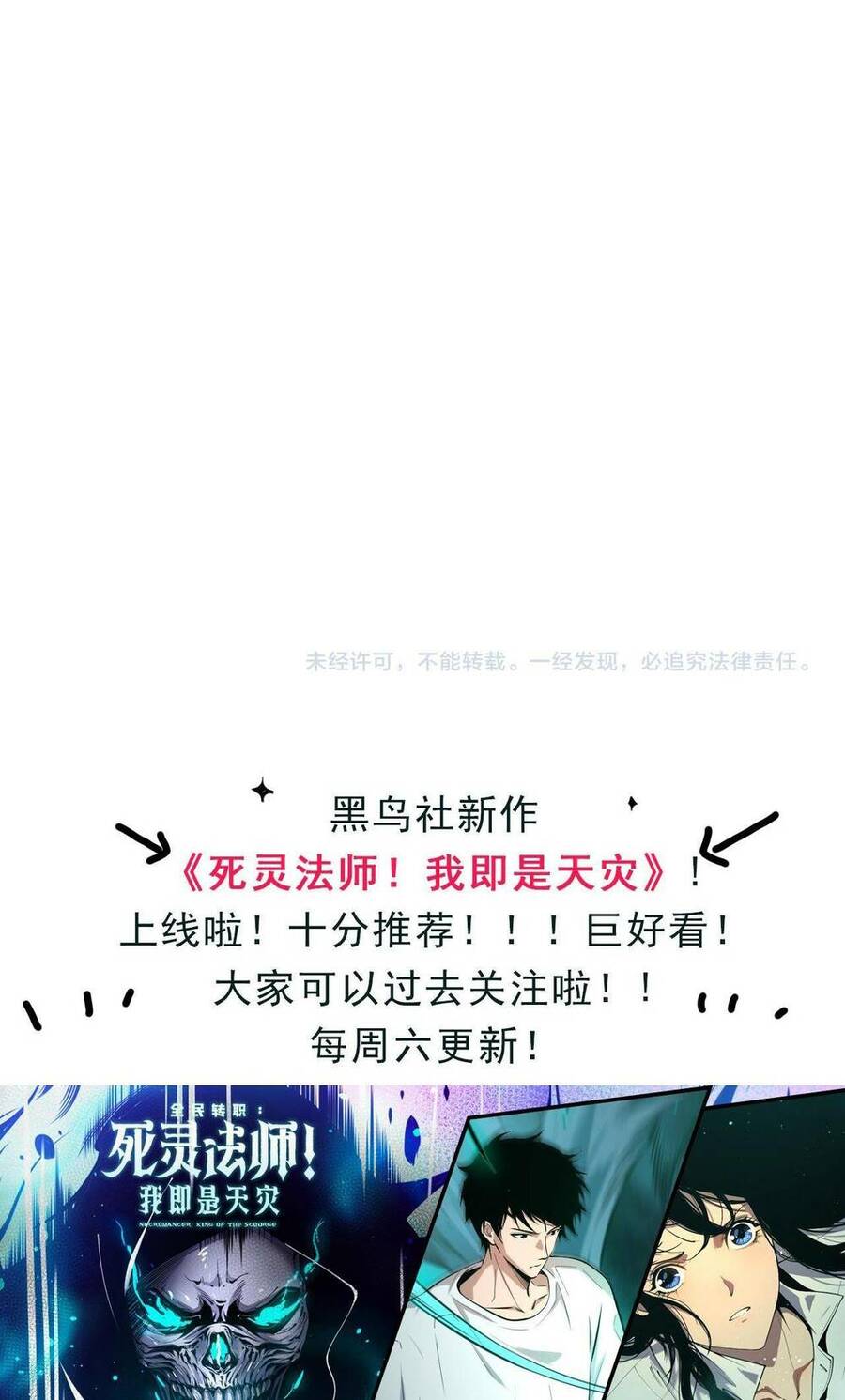 Quỷ Tiến Hóa Chap 19 - Next Chap 20