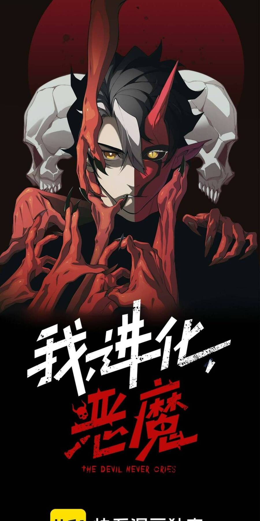 Quỷ Tiến Hóa Chap 20 - Next Chap 21
