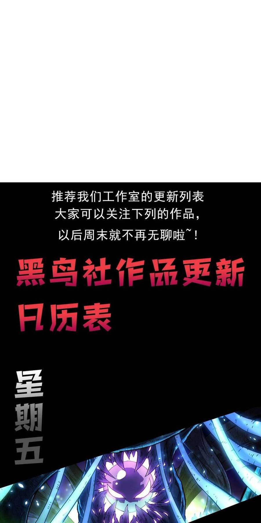 Quỷ Tiến Hóa Chap 20 - Next Chap 21