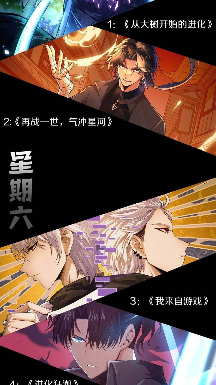 Quỷ Tiến Hóa Chap 20 - Next Chap 21