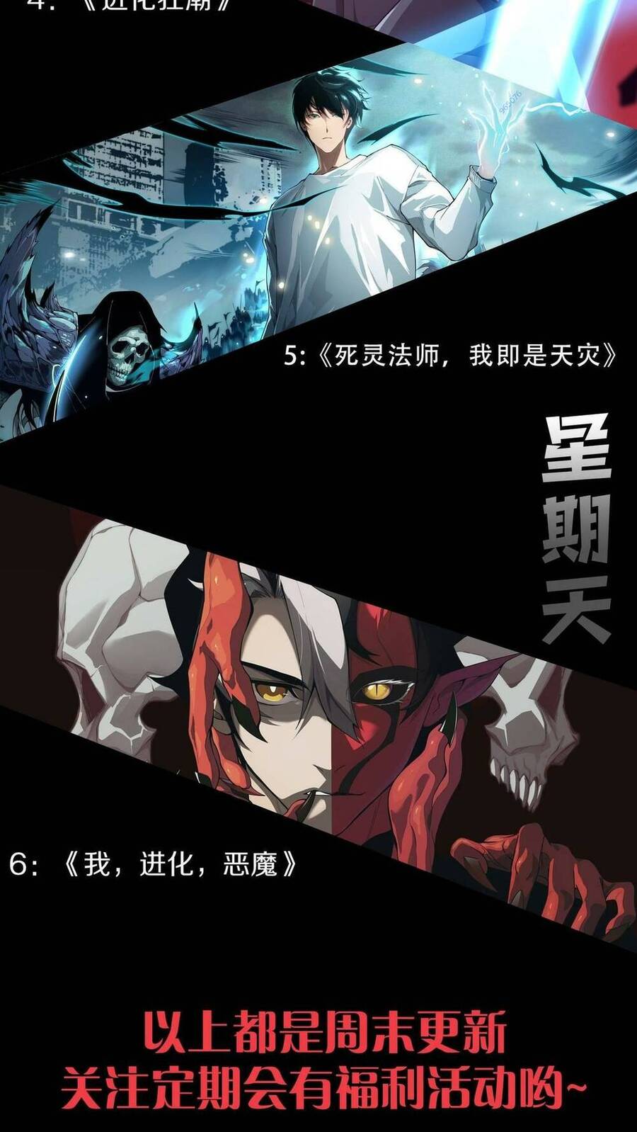 Quỷ Tiến Hóa Chap 20 - Next Chap 21