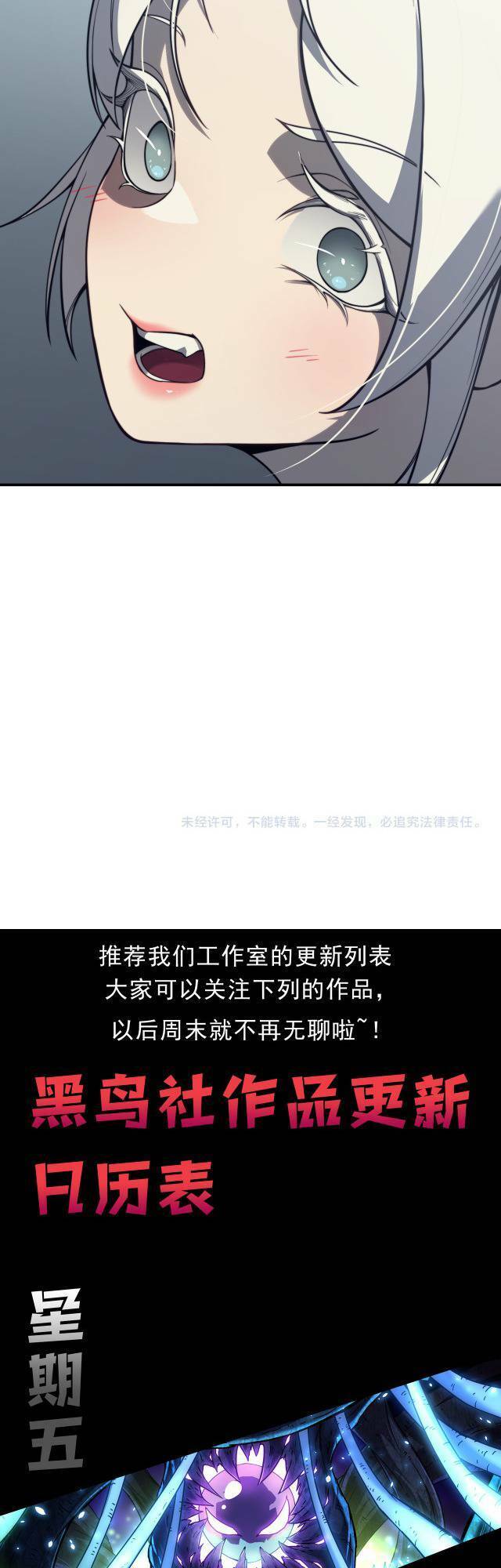 Quỷ Tiến Hóa Chap 21 - Next Chap 22