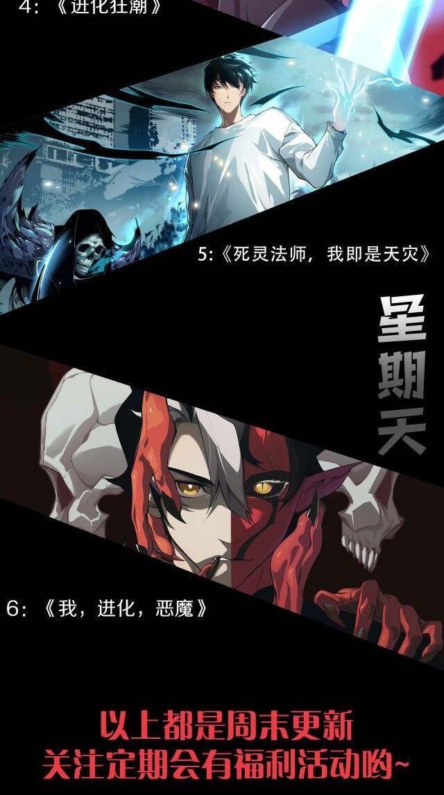Quỷ Tiến Hóa Chap 21 - Next Chap 22