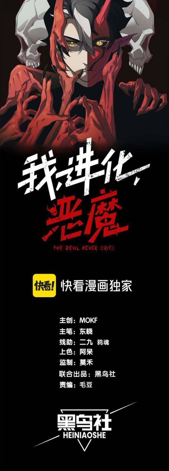 Quỷ Tiến Hóa Chap 23 - Next Chap 24
