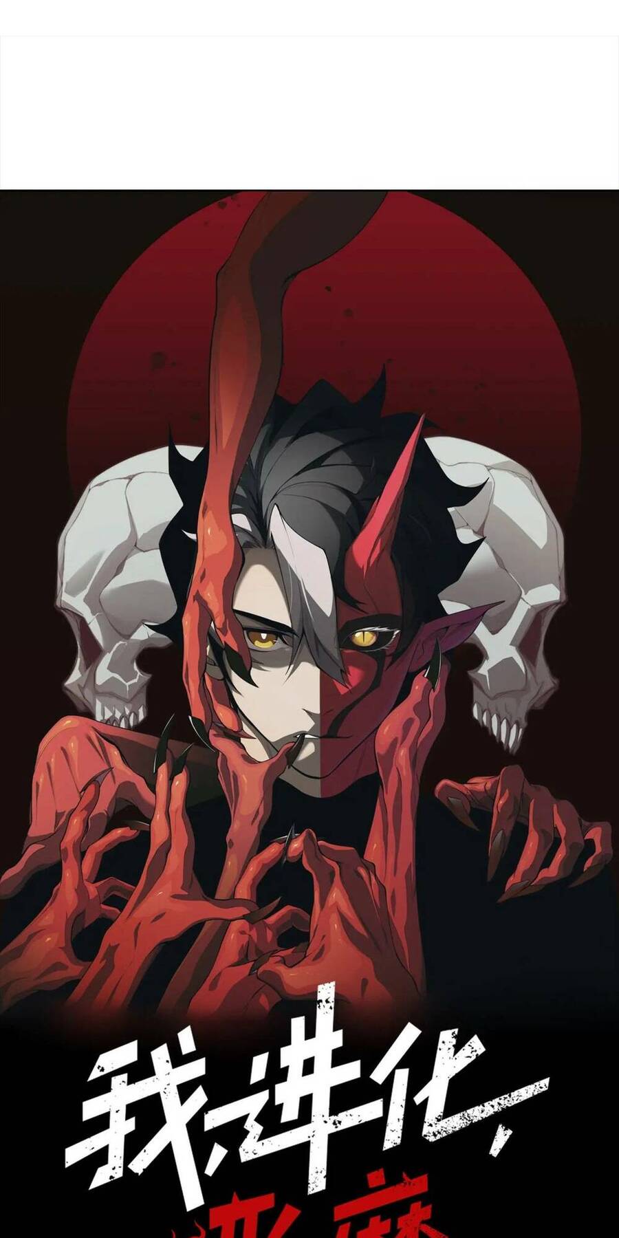 Quỷ Tiến Hóa Chap 24 - Next Chap 25