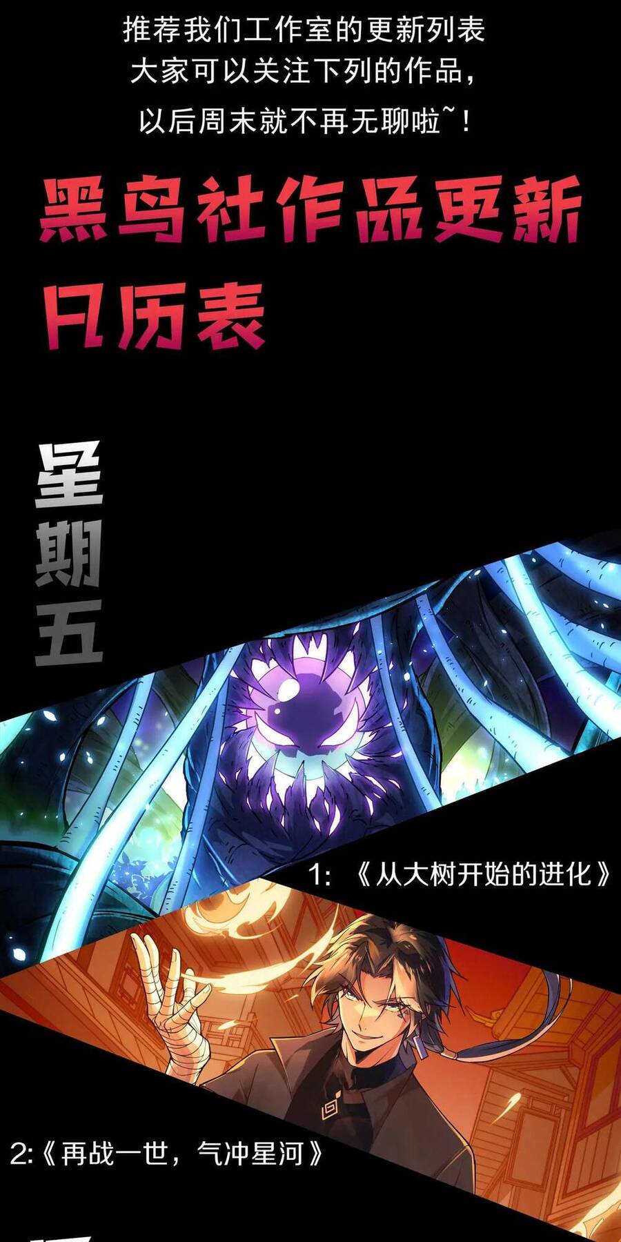 Quỷ Tiến Hóa Chap 25 - Next Chap 26