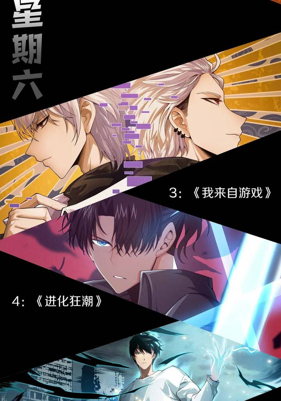 Quỷ Tiến Hóa Chap 25 - Next Chap 26