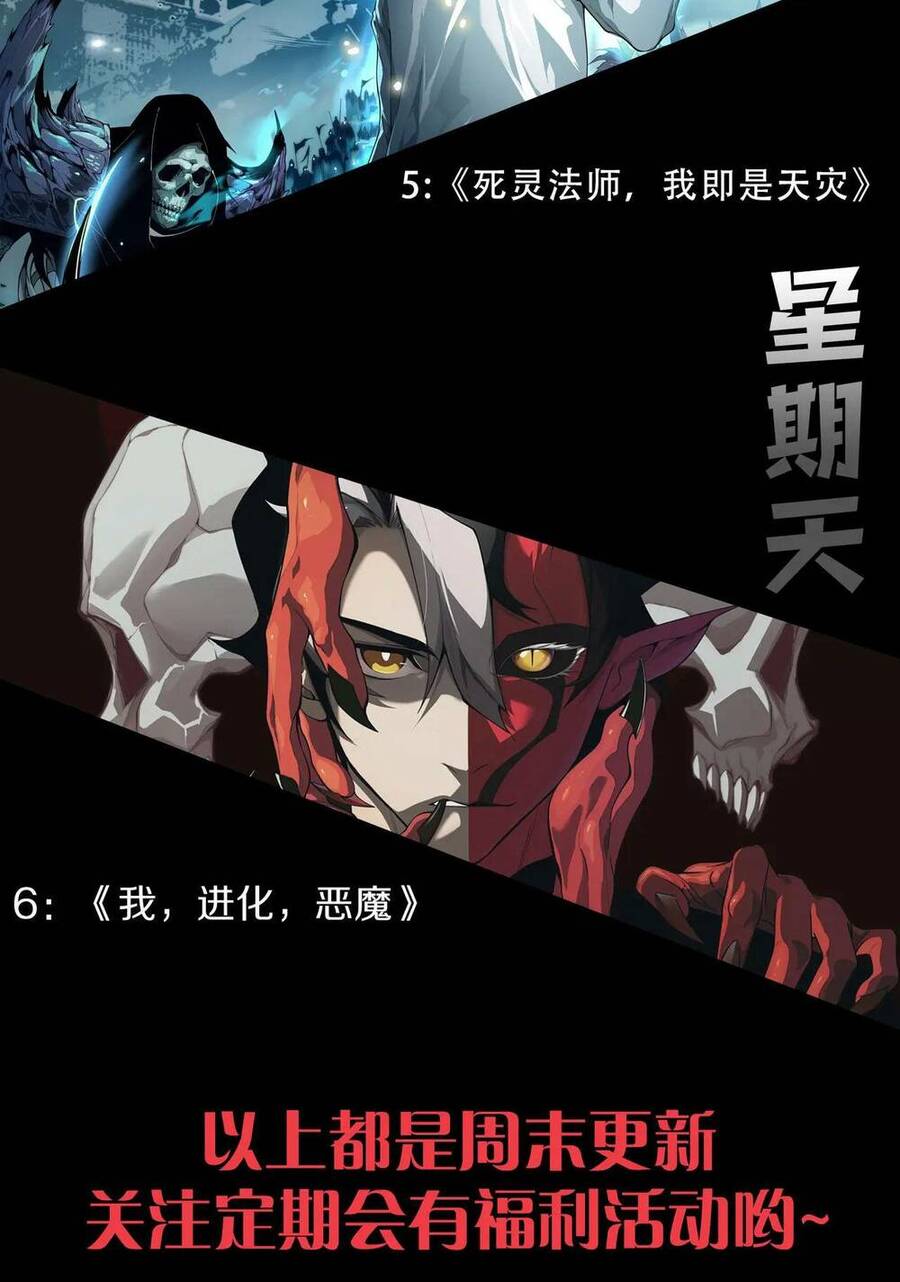 Quỷ Tiến Hóa Chap 25 - Next Chap 26