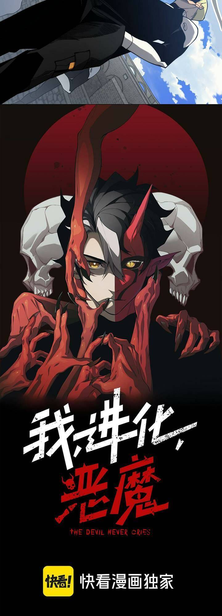 Quỷ Tiến Hóa Chap 26 - Next Chap 27
