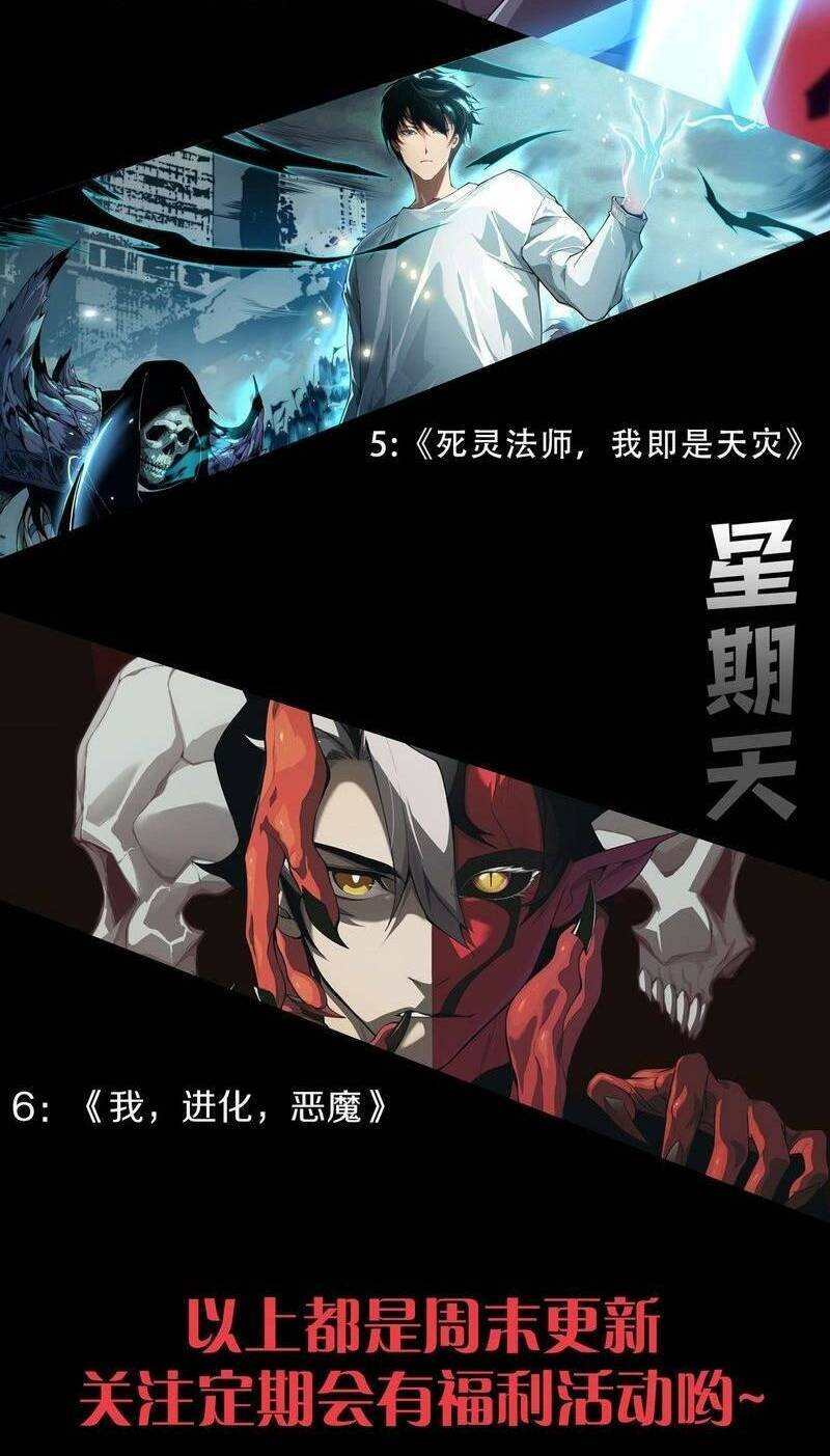 Quỷ Tiến Hóa Chap 27 - Next Chap 28