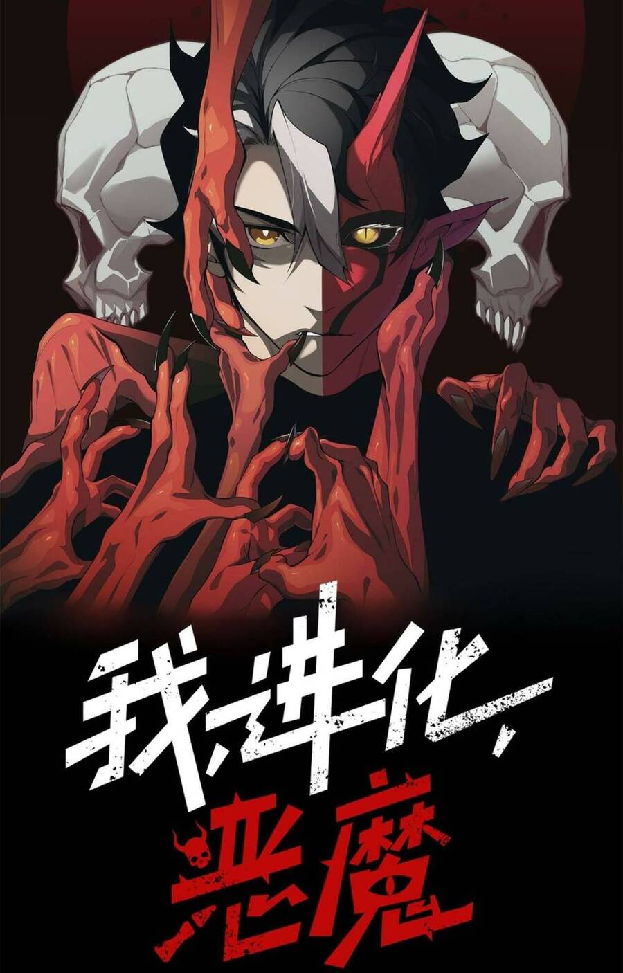 Quỷ Tiến Hóa Chap 28 - Next Chap 29