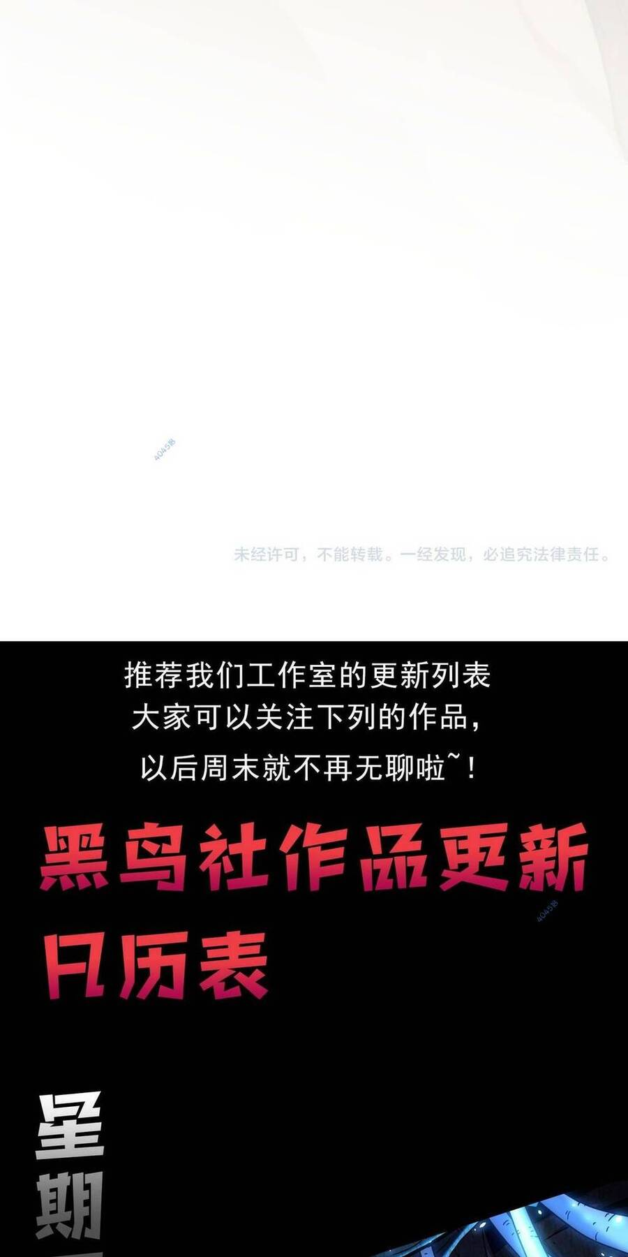Quỷ Tiến Hóa Chap 28 - Next Chap 29