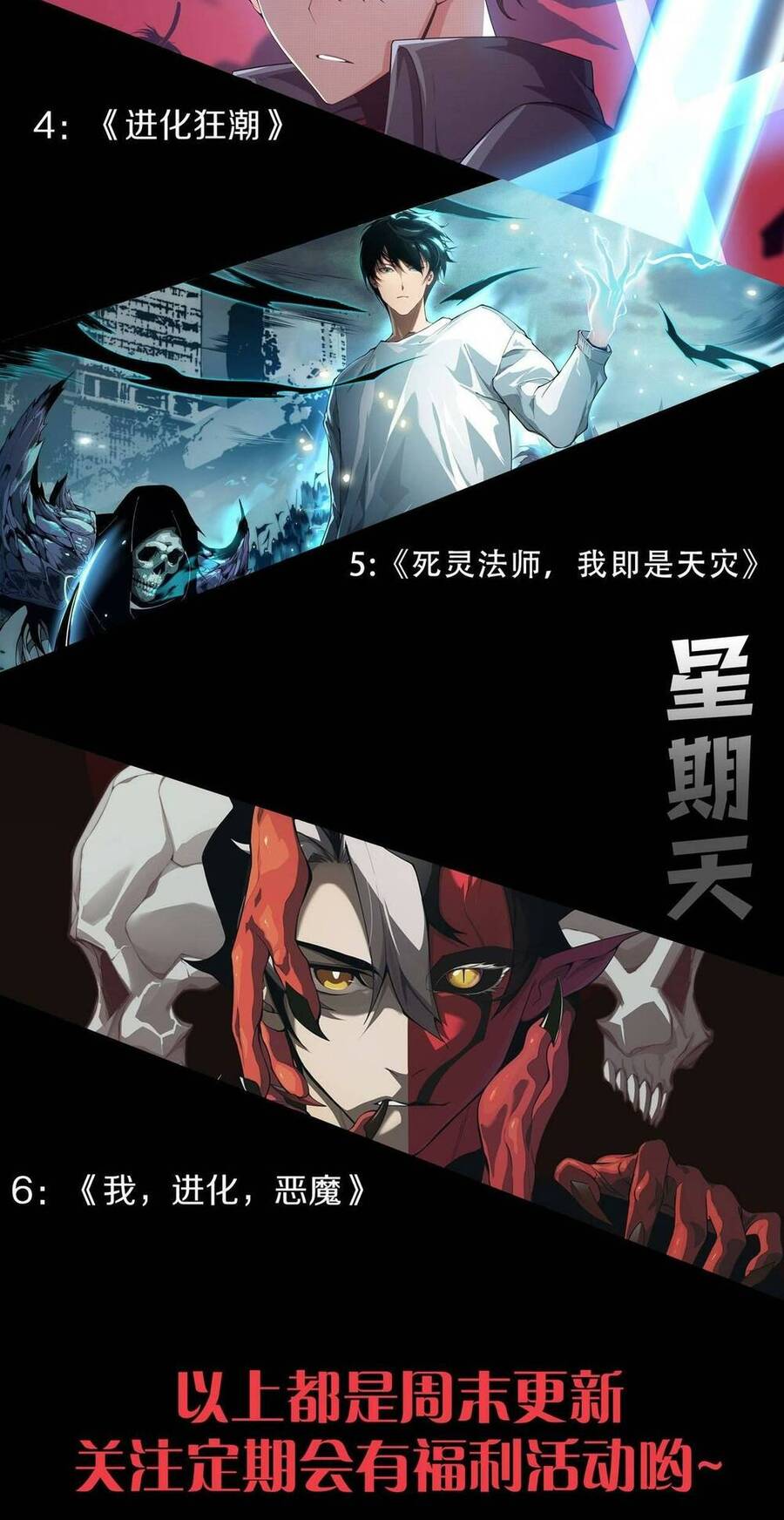 Quỷ Tiến Hóa Chap 28 - Next Chap 29