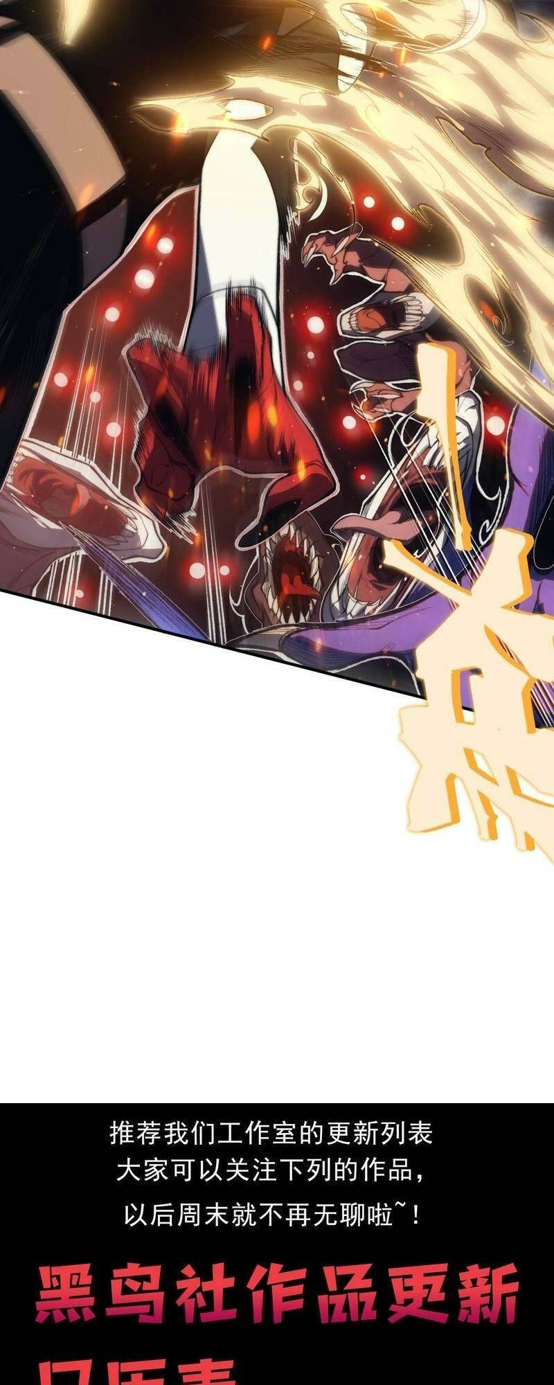Quỷ Tiến Hóa Chap 29 - Next Chap 30